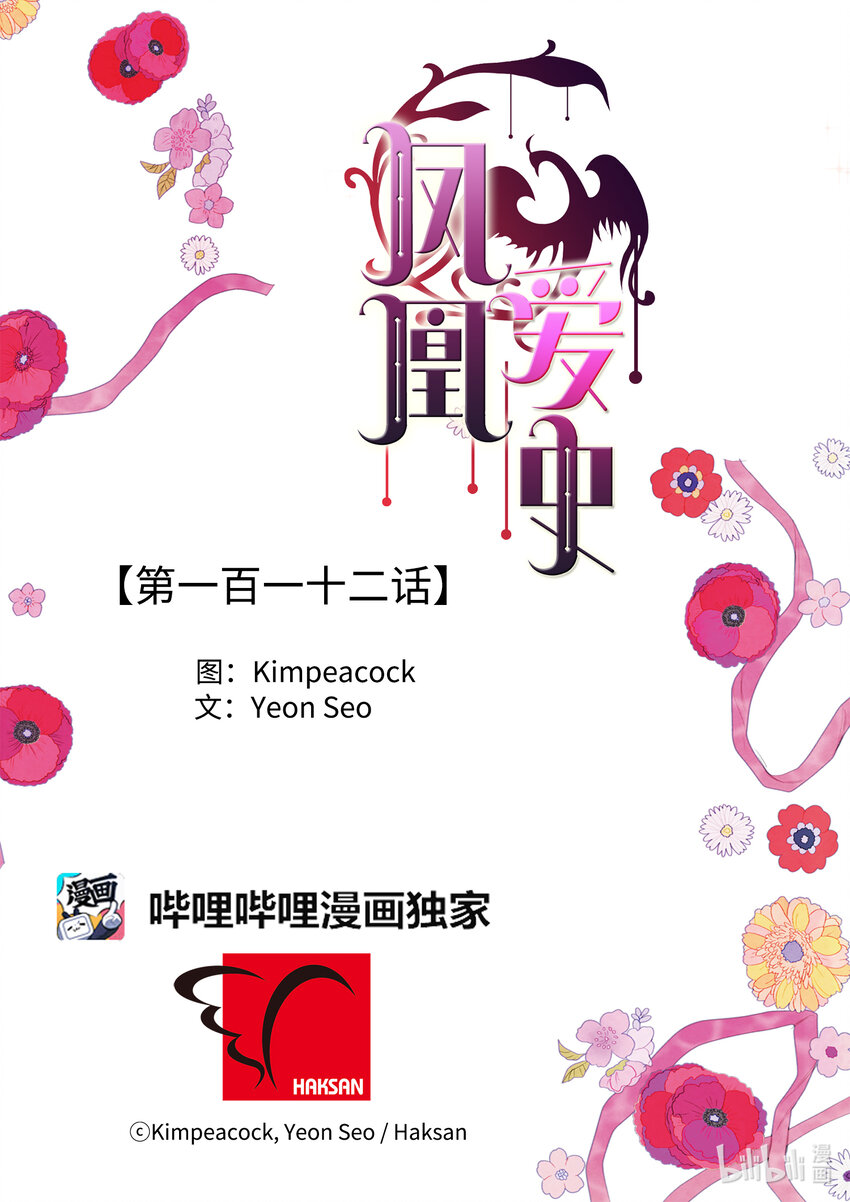 112 似梦非梦-第112话