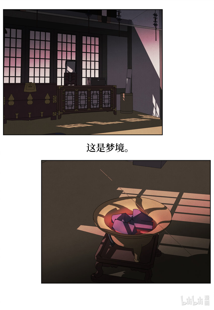 112 似梦非梦-第112话