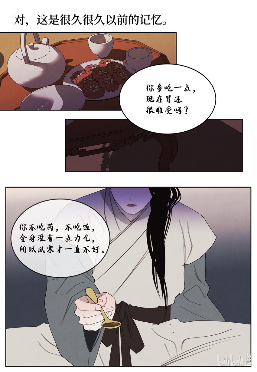 112 似梦非梦-第112话