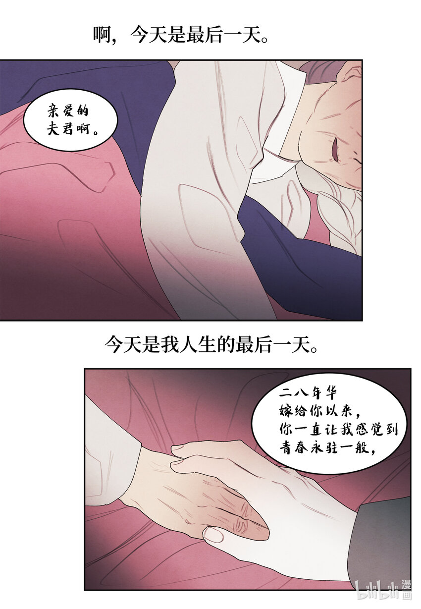 112 似梦非梦-第112话