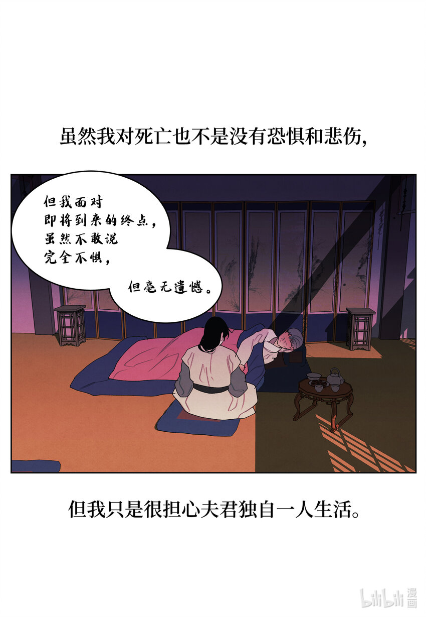 112 似梦非梦-第112话