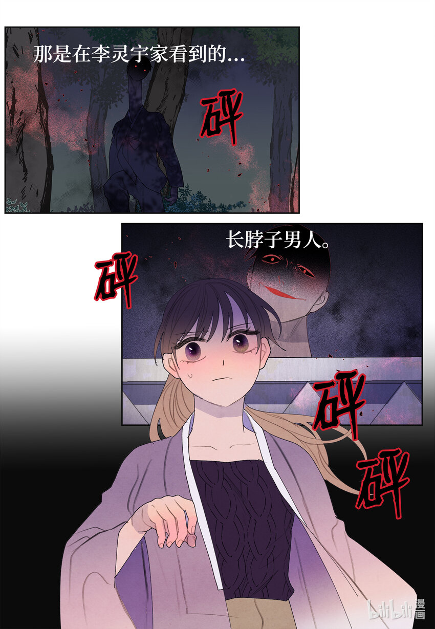 114 之太的阴谋-第114话