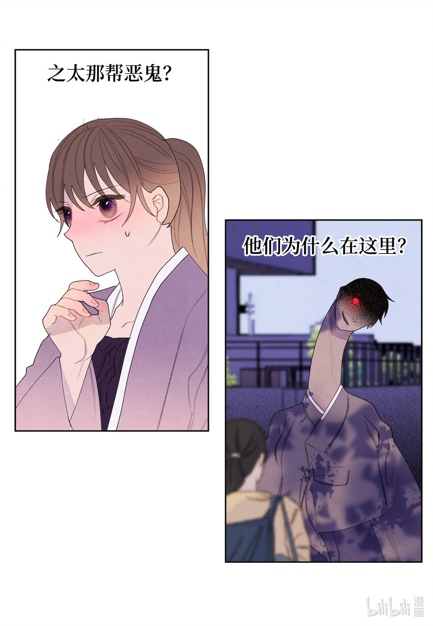 114 之太的阴谋-第114话