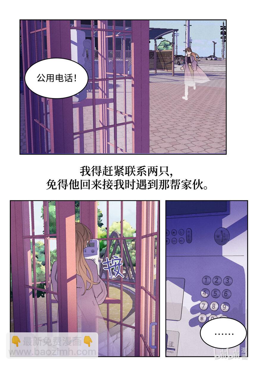 114 之太的阴谋-第114话