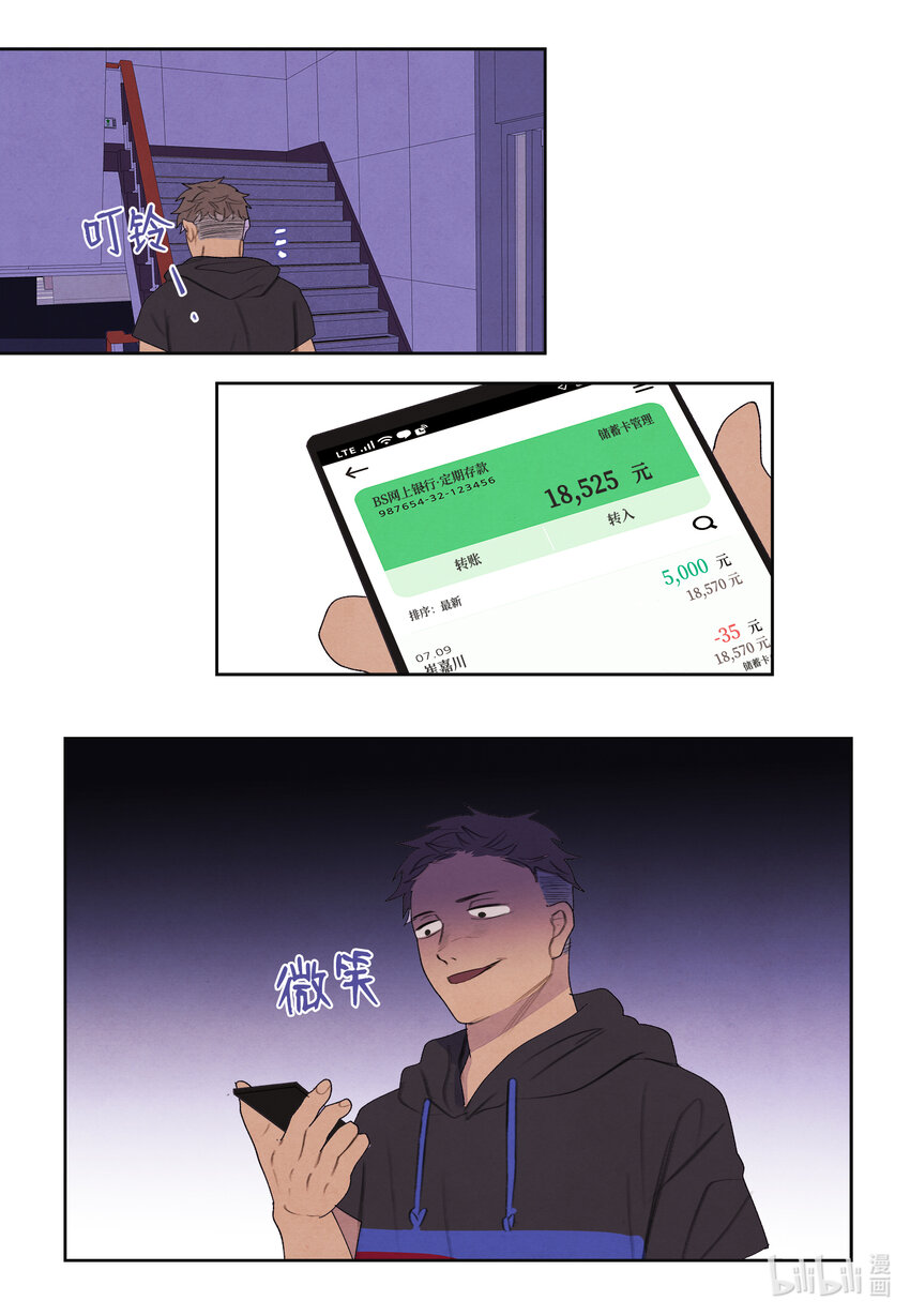 114 之太的阴谋-第114话