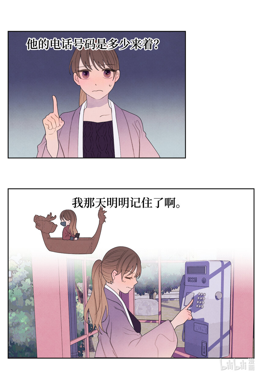 114 之太的阴谋-第114话