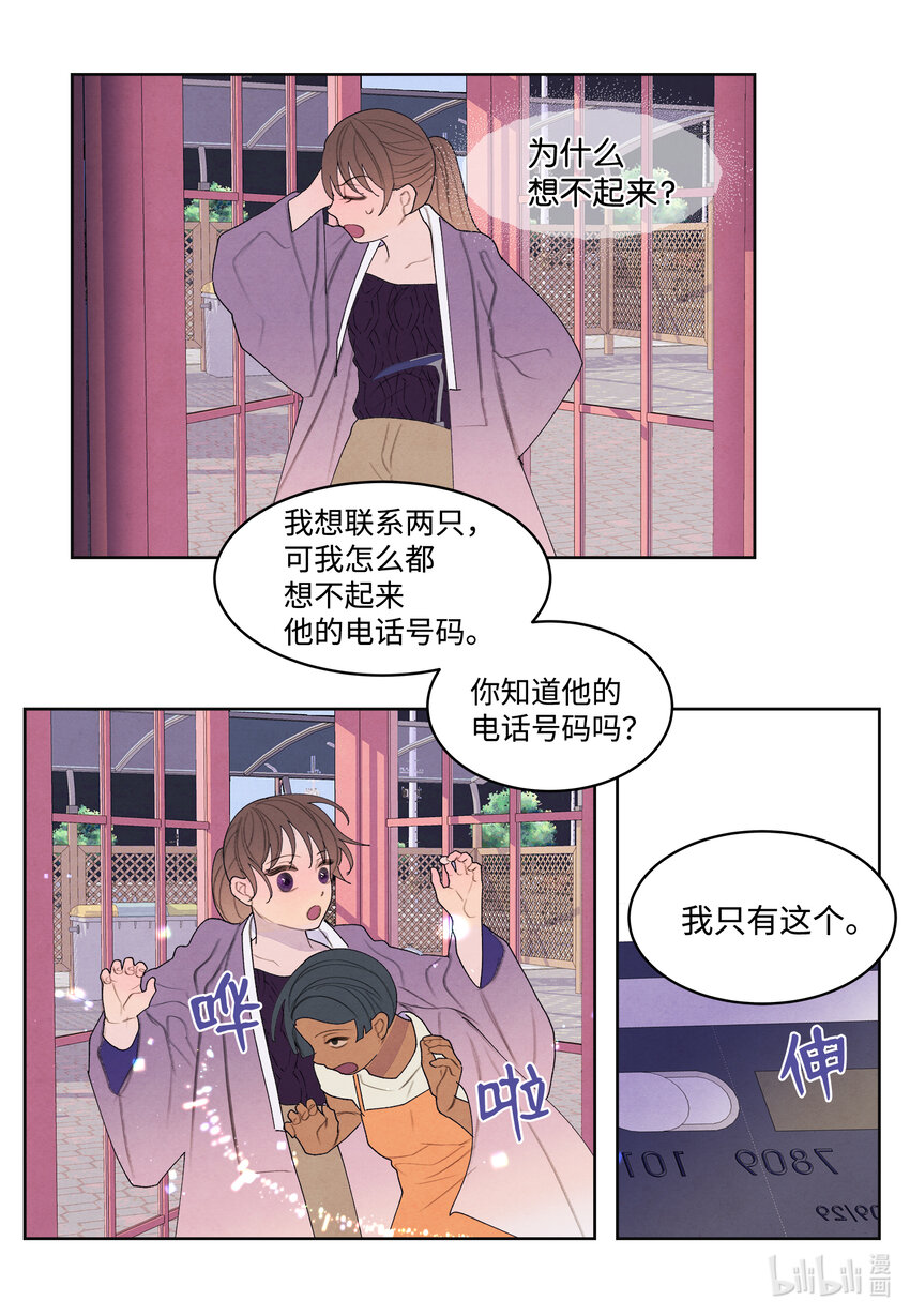 114 之太的阴谋-第114话