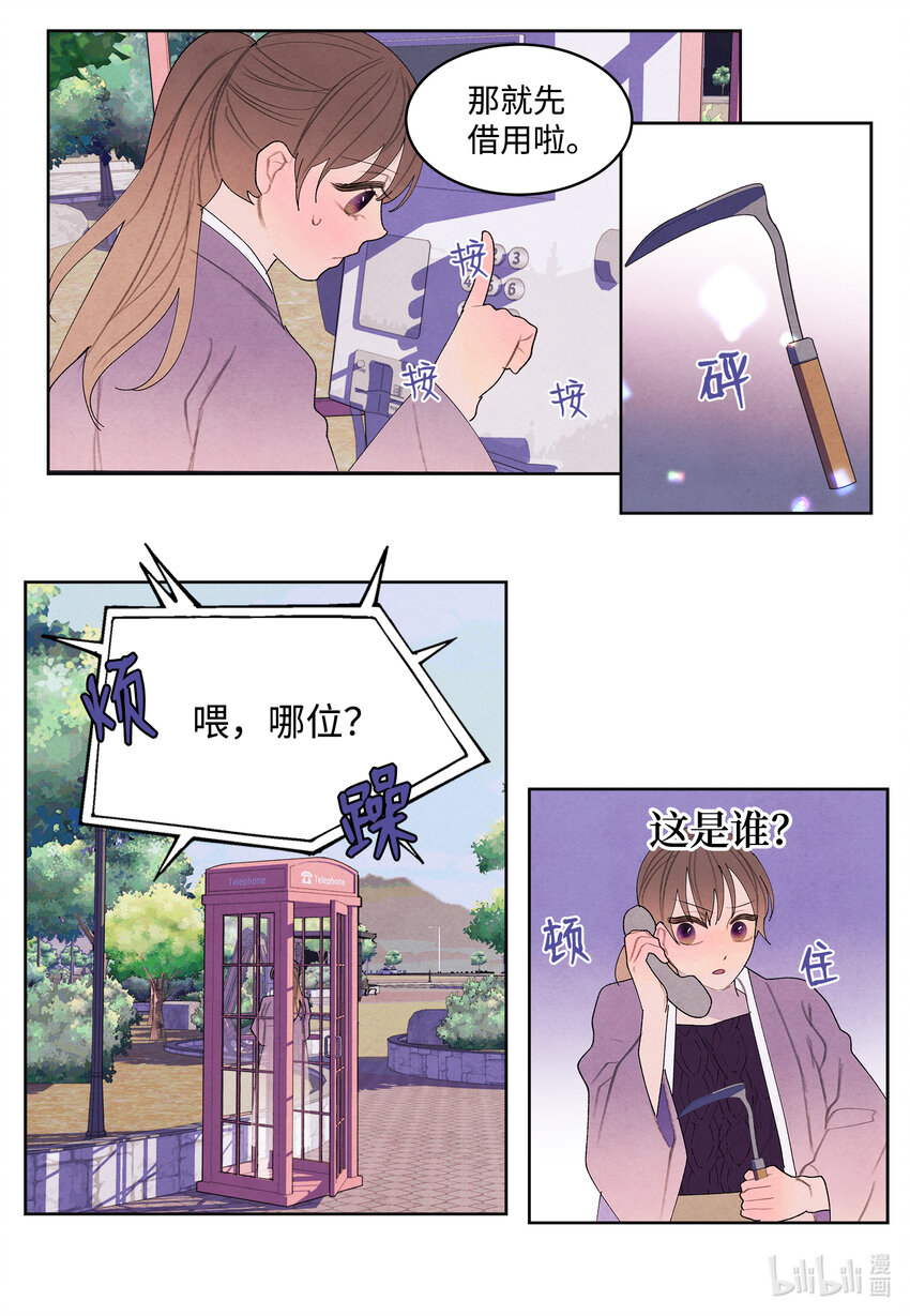 114 之太的阴谋-第114话