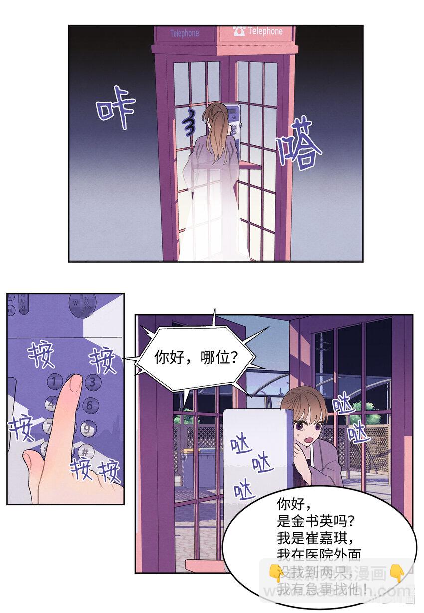 114 之太的阴谋-第114话