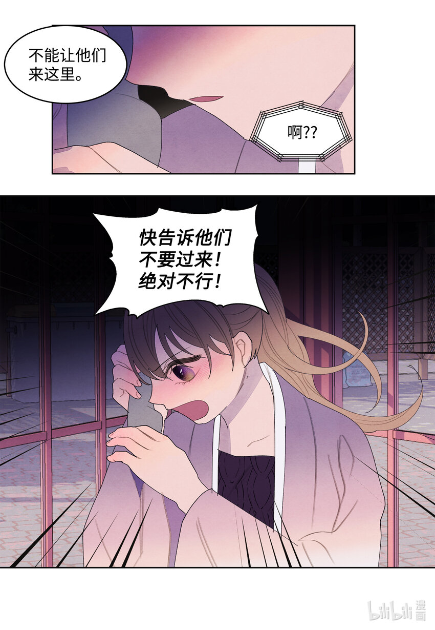 114 之太的阴谋-第114话