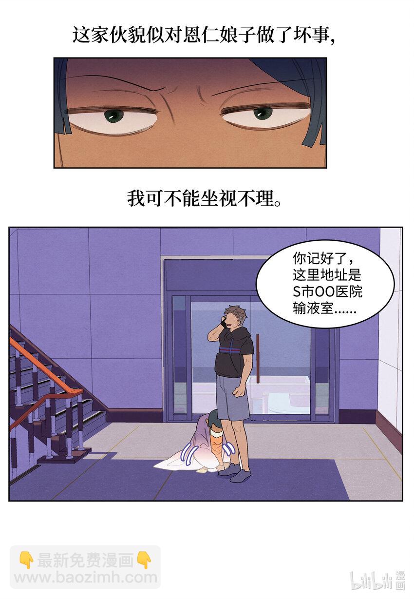 114 之太的阴谋-第114话