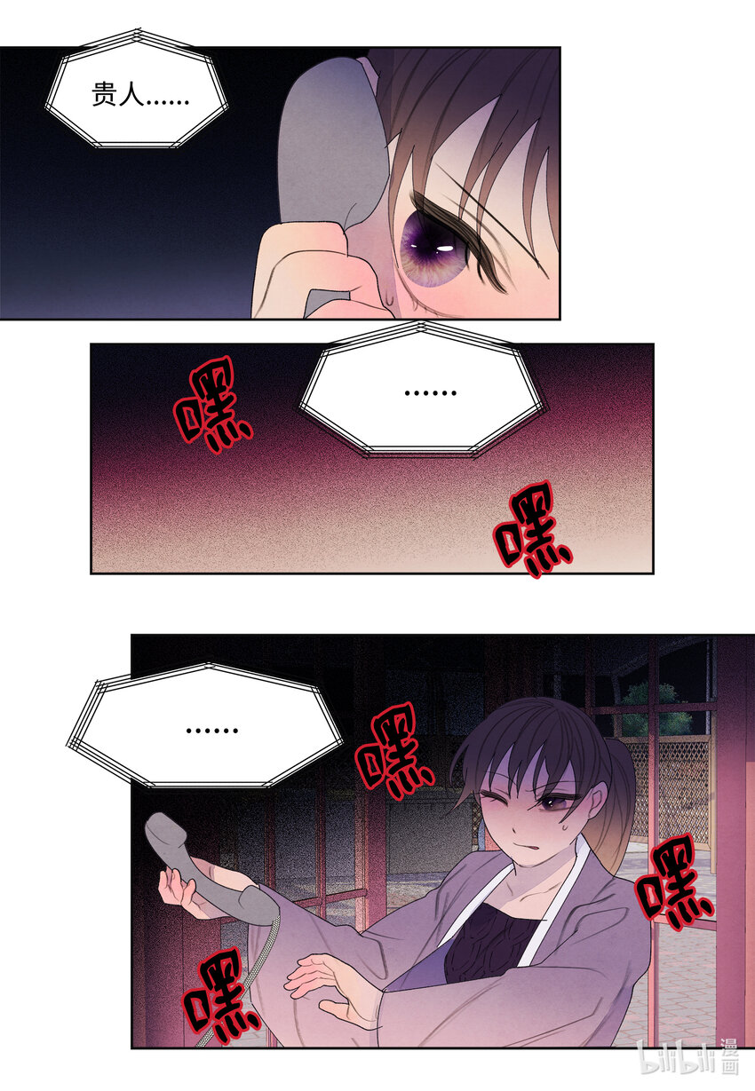 114 之太的阴谋-第114话