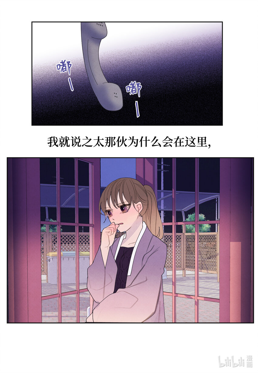 114 之太的阴谋-第114话