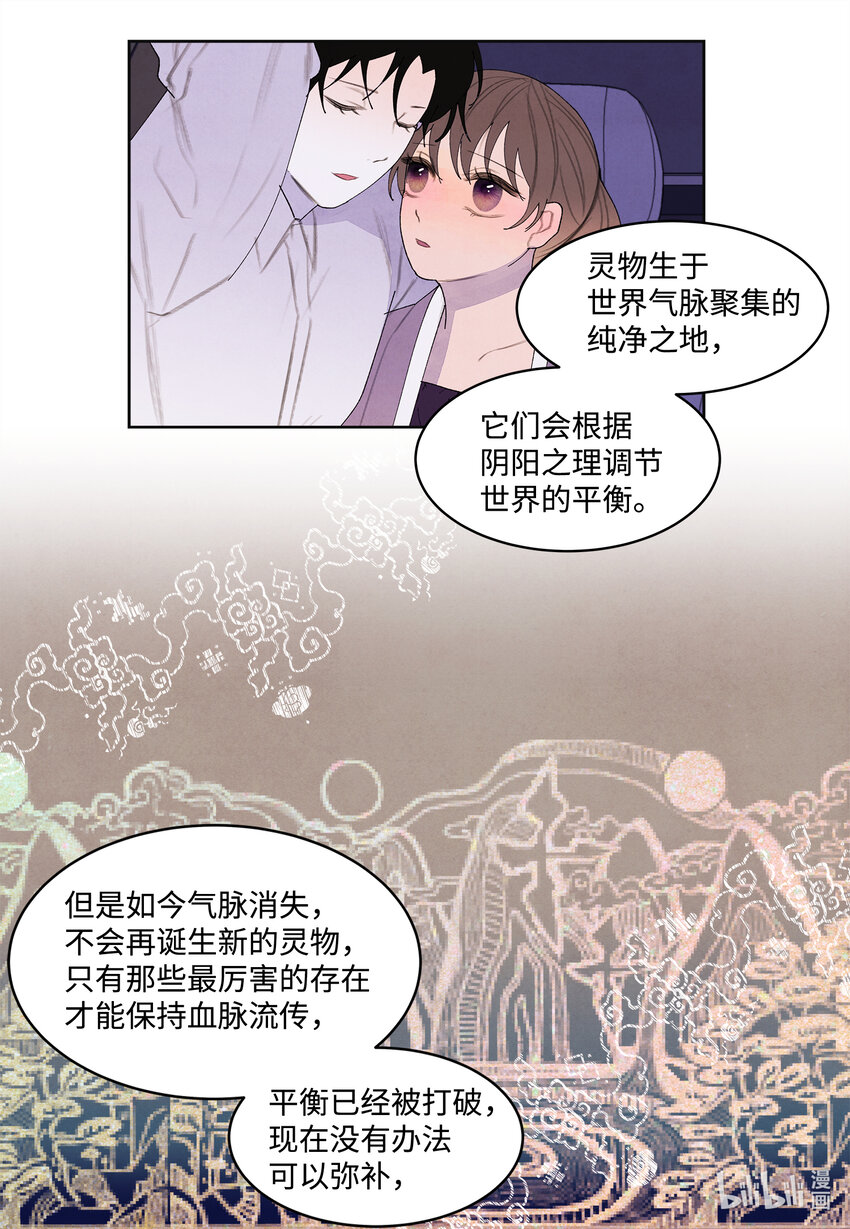 116 嘉琪的决议-第116话