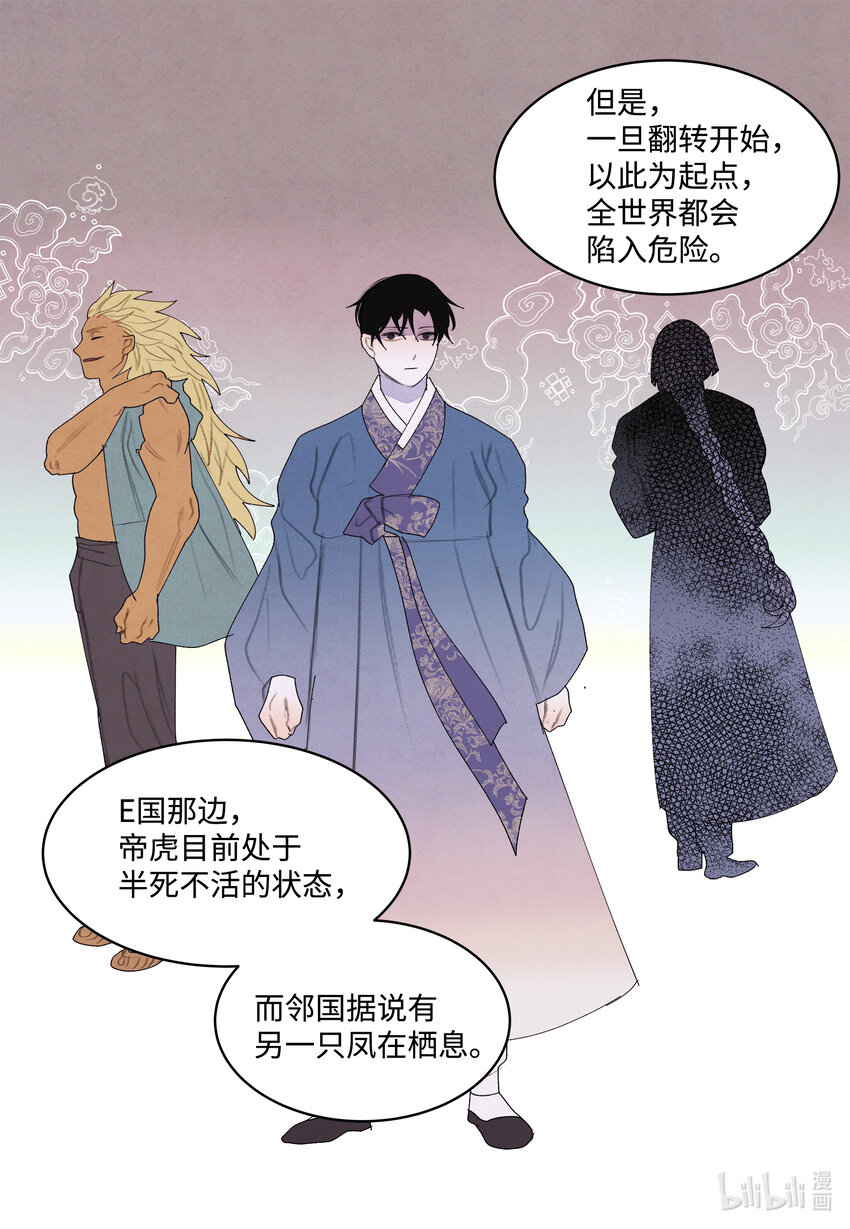 116 嘉琪的决议-第116话