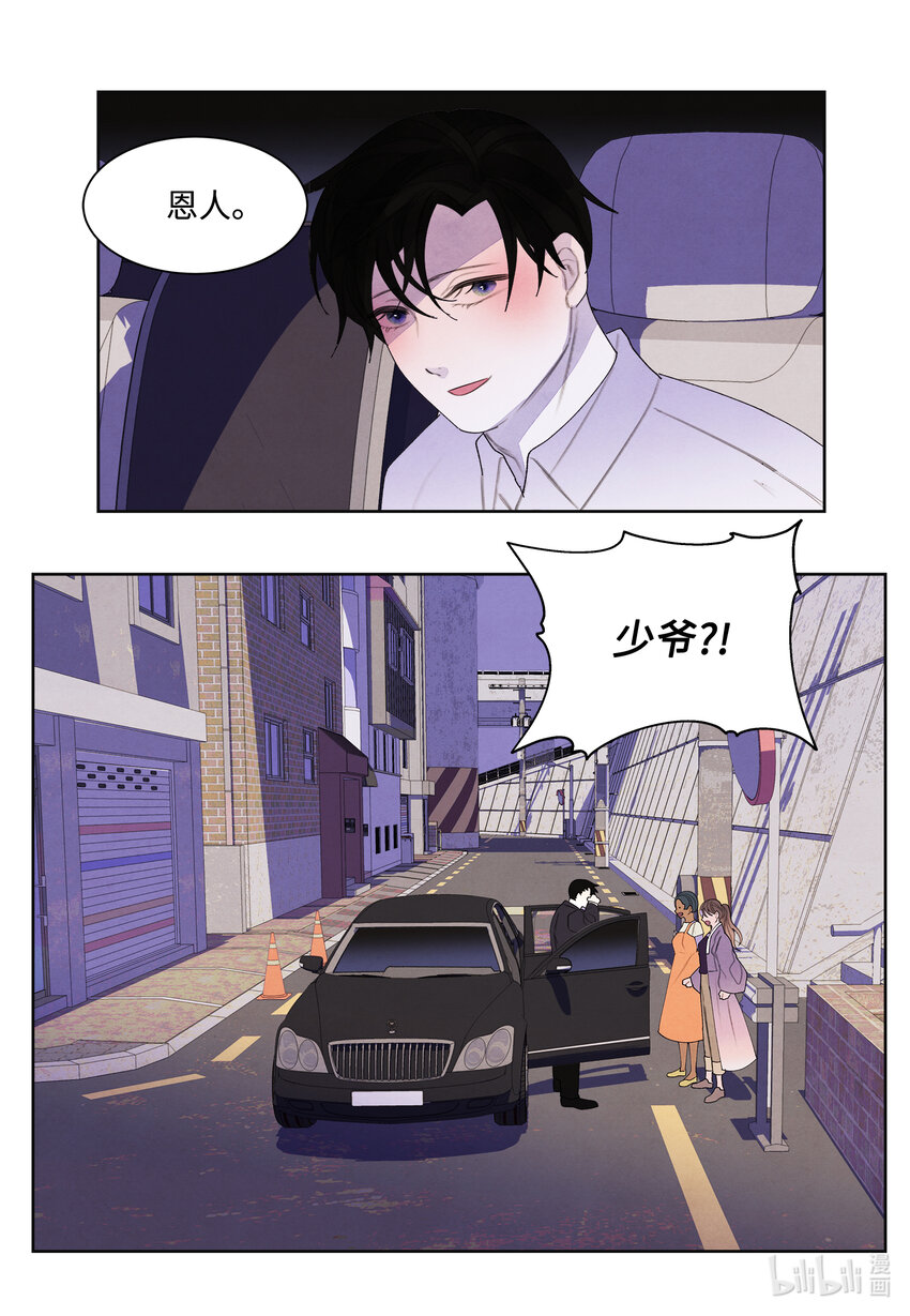 116 嘉琪的决议-第116话