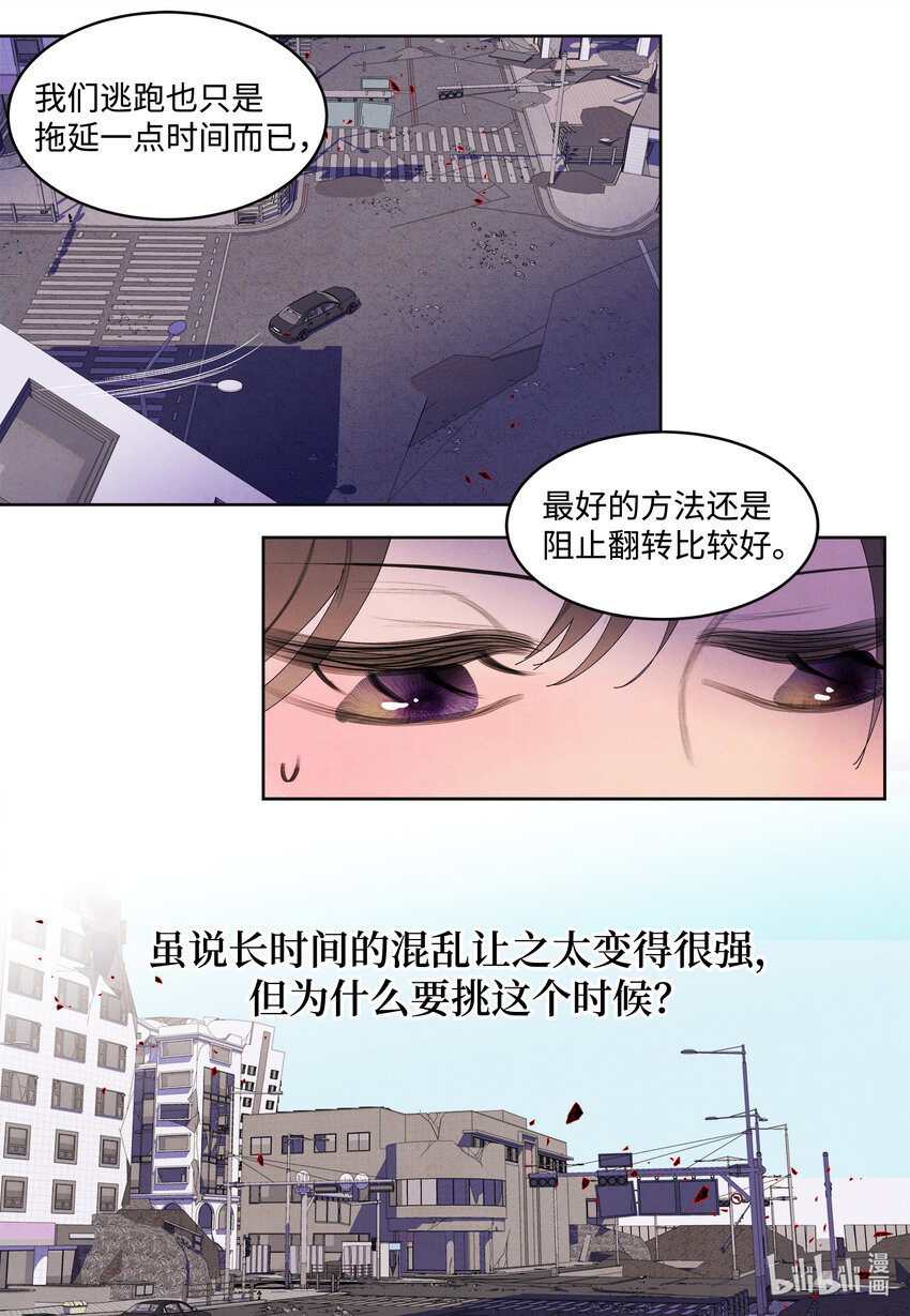 116 嘉琪的决议-第116话