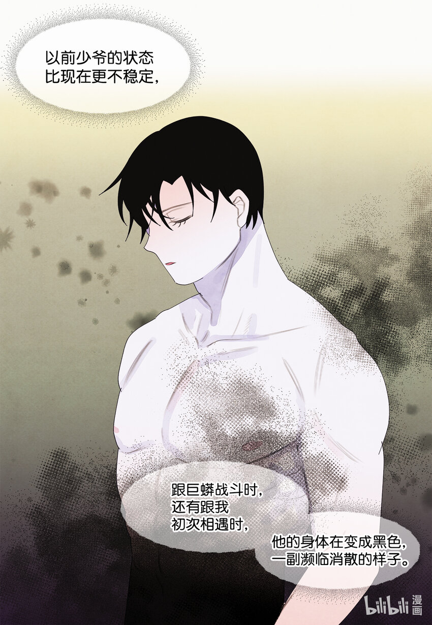 116 嘉琪的决议-第116话