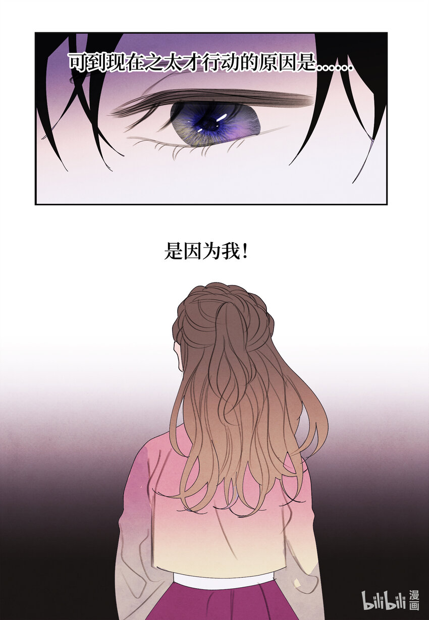 116 嘉琪的决议-第116话