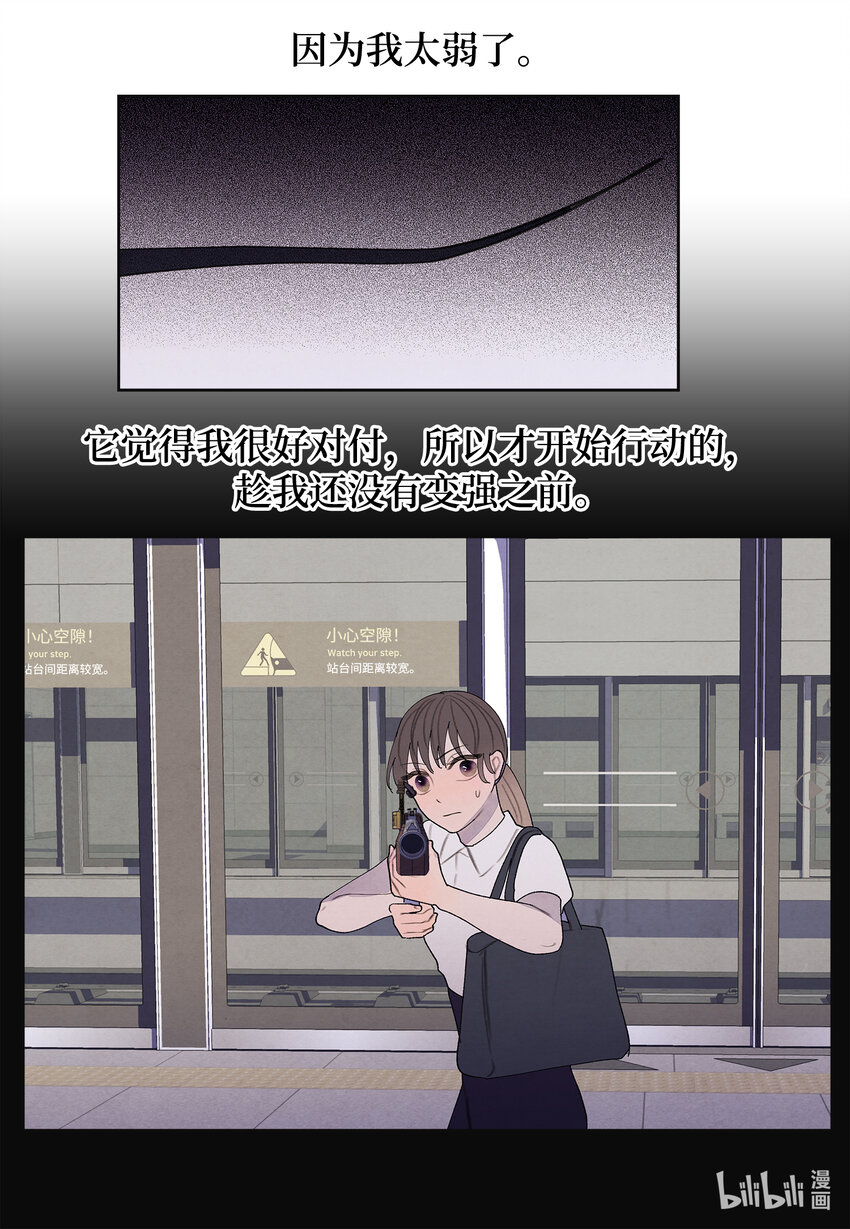 116 嘉琪的决议-第116话