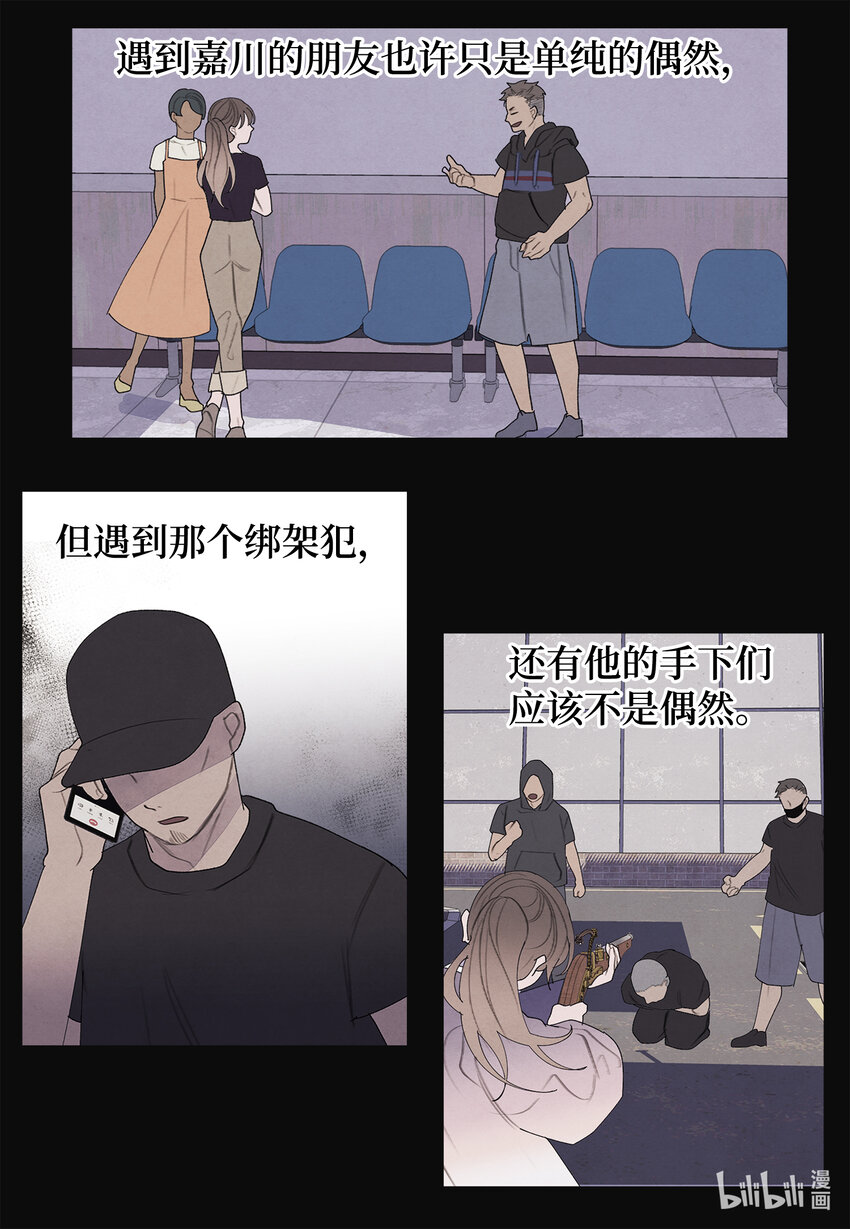 116 嘉琪的决议-第116话