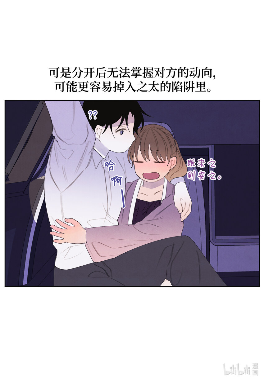 116 嘉琪的决议-第116话