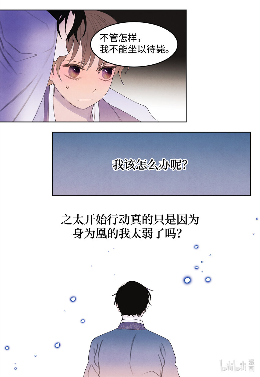 116 嘉琪的决议-第116话