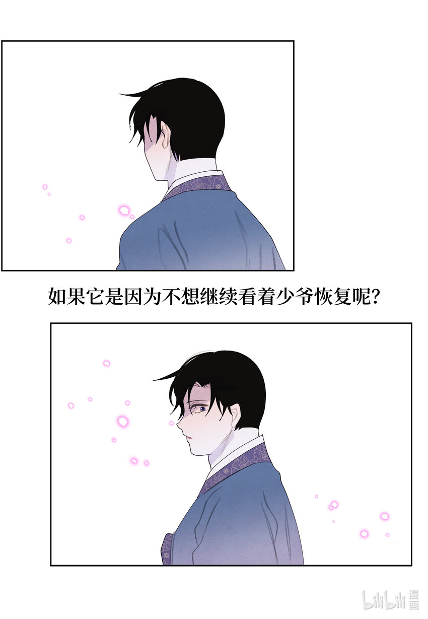 116 嘉琪的决议-第116话