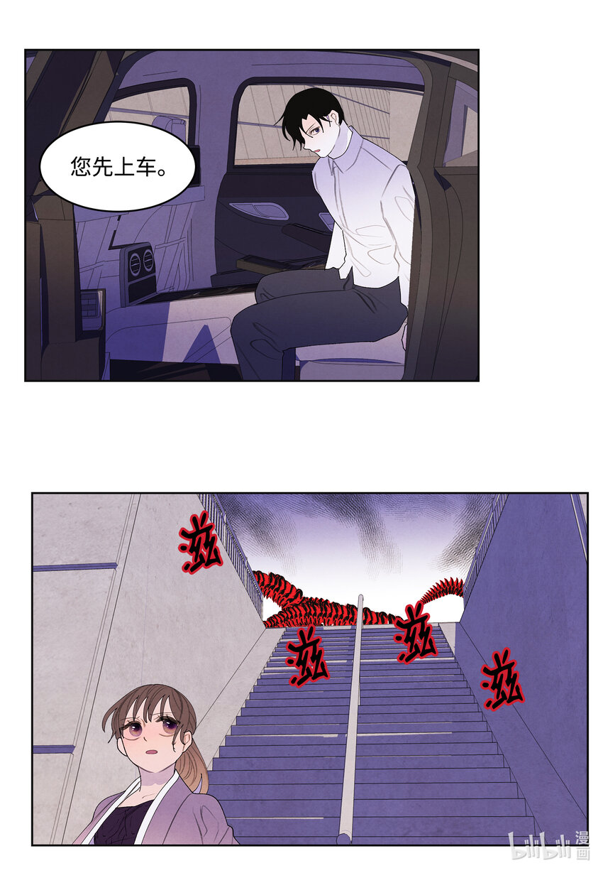 116 嘉琪的决议-第116话