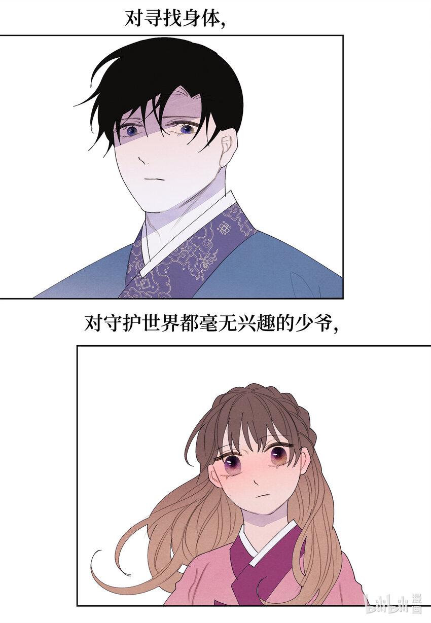 116 嘉琪的决议-第116话