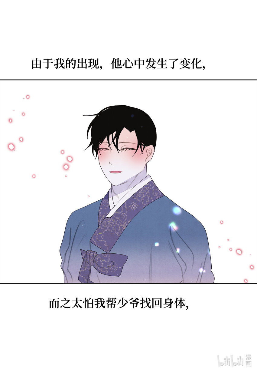 116 嘉琪的决议-第116话