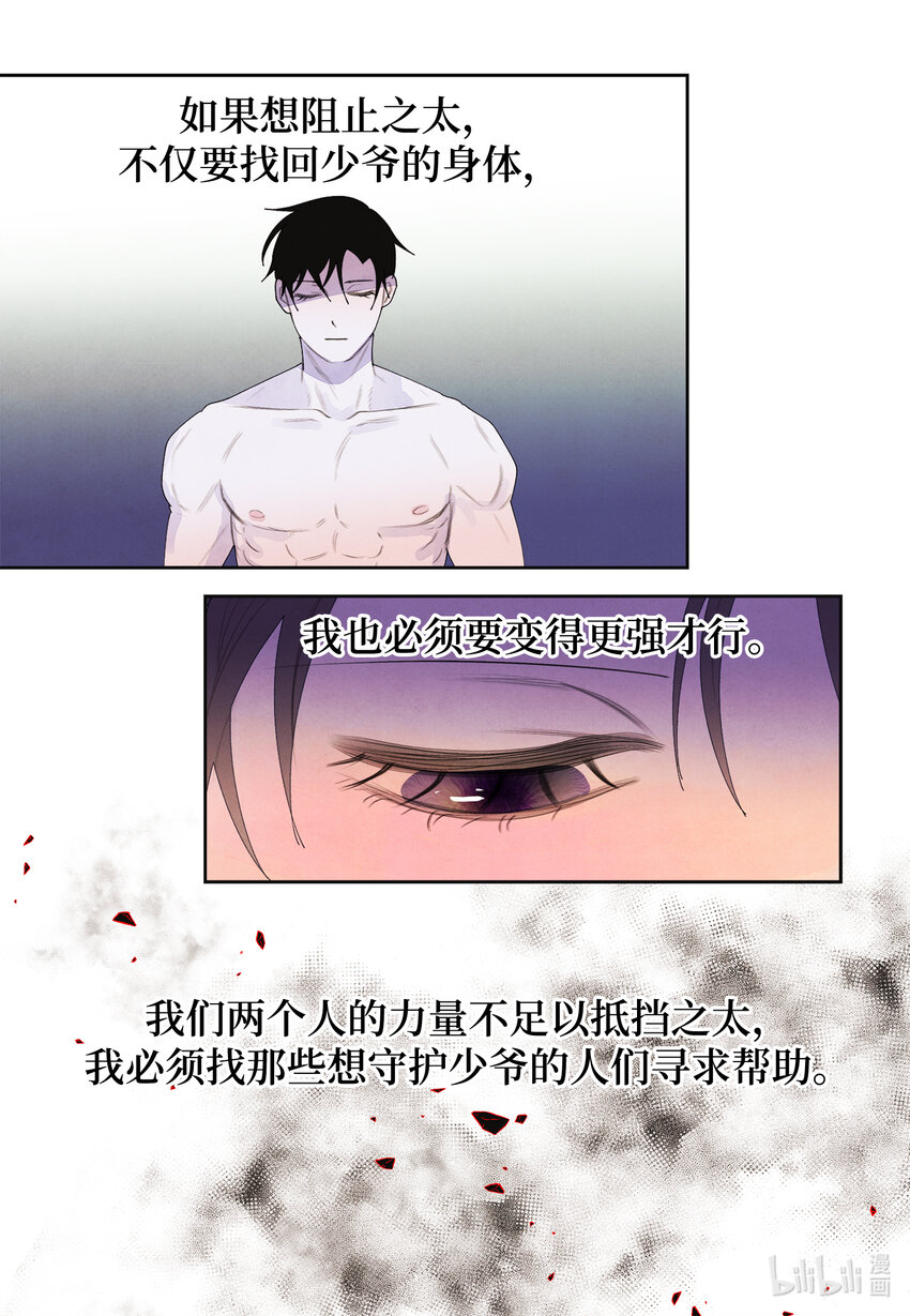 116 嘉琪的决议-第116话