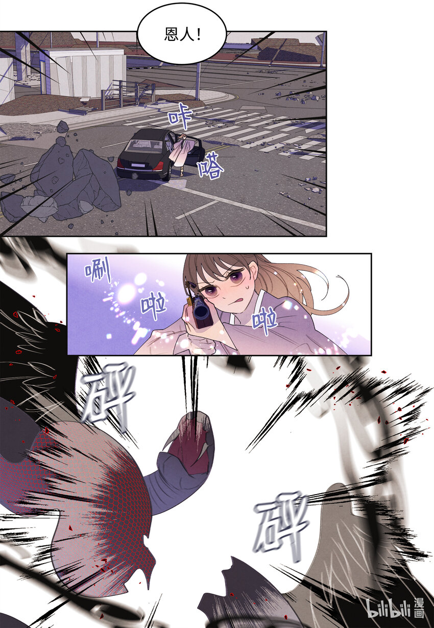 116 嘉琪的决议-第116话