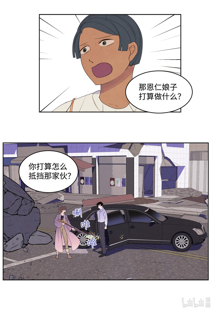 116 嘉琪的决议-第116话