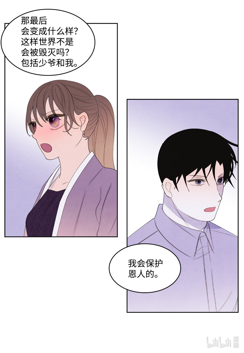 116 嘉琪的决议-第116话