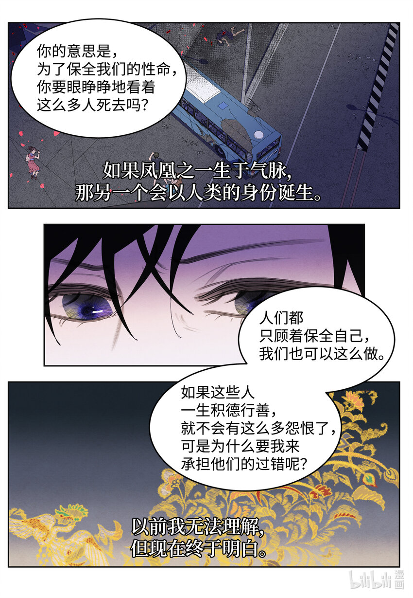 116 嘉琪的决议-第116话