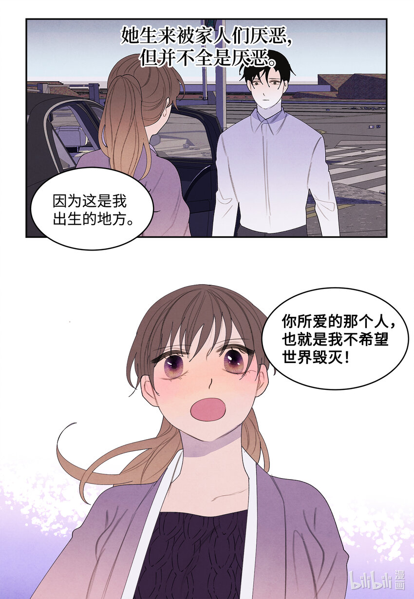 116 嘉琪的决议-第116话