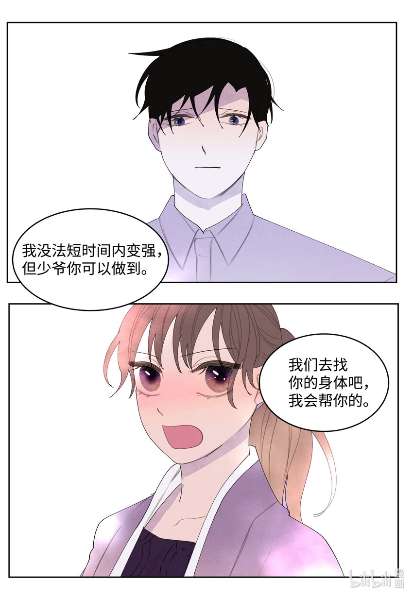 116 嘉琪的决议-第116话