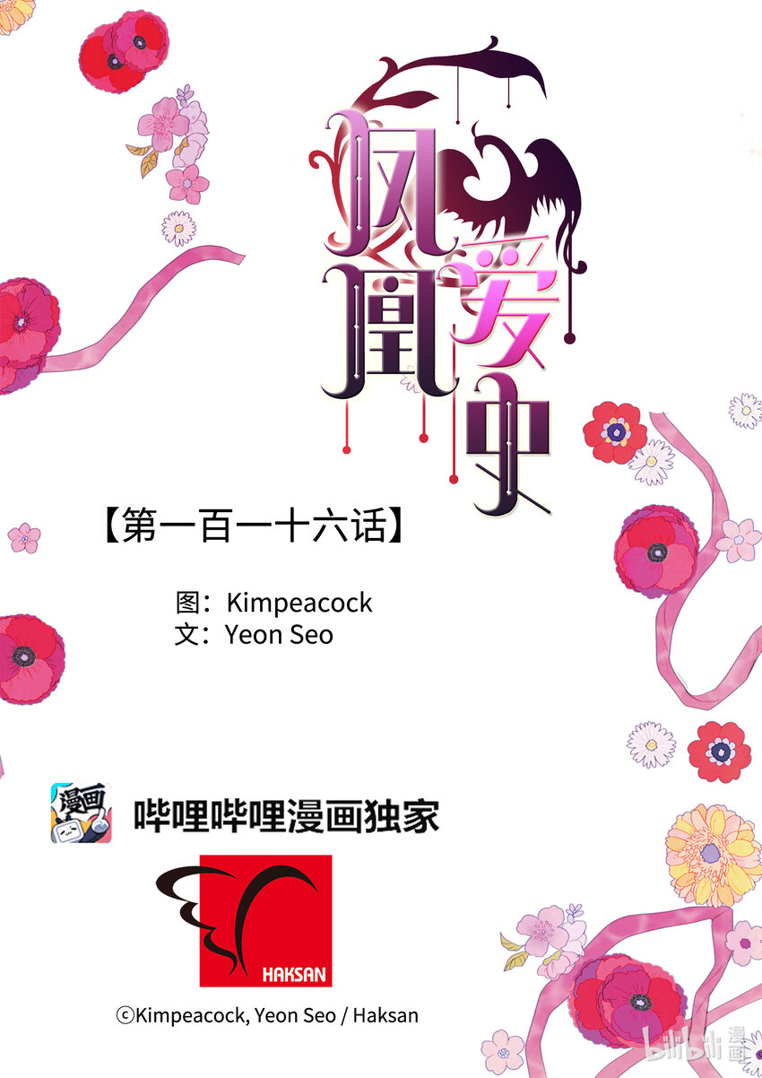 116 嘉琪的决议-第116话