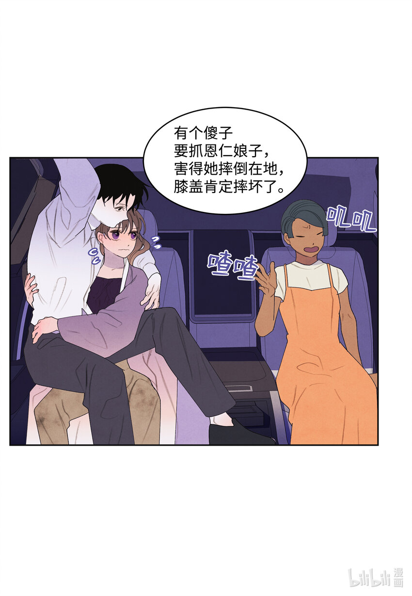 116 嘉琪的决议-第116话