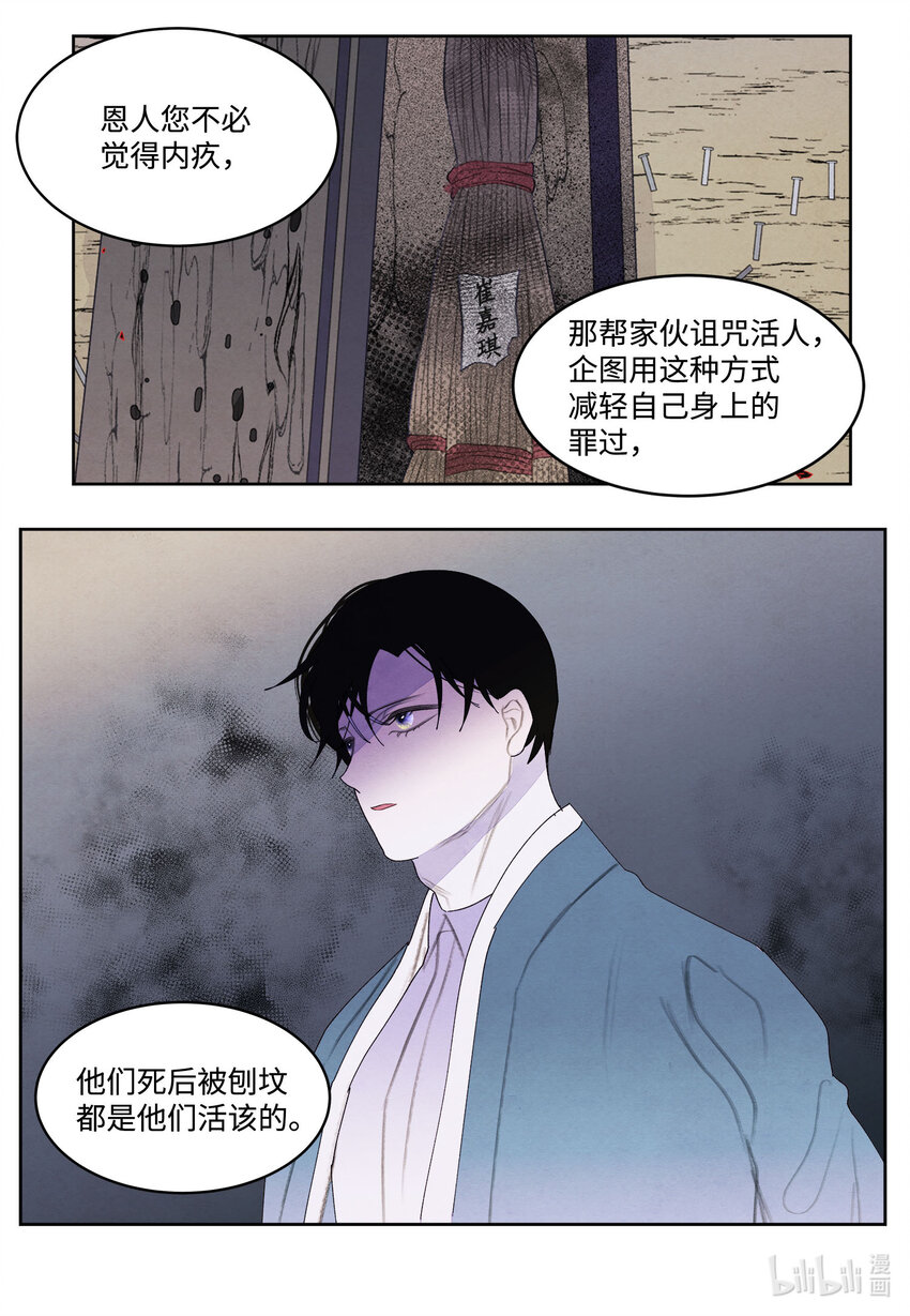 118 箱中世界-第118话