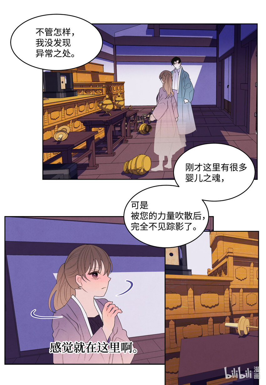 118 箱中世界-第118话