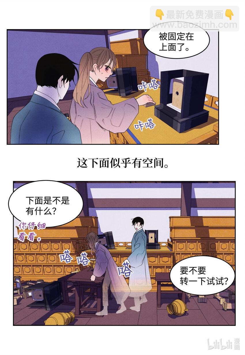 118 箱中世界-第118话