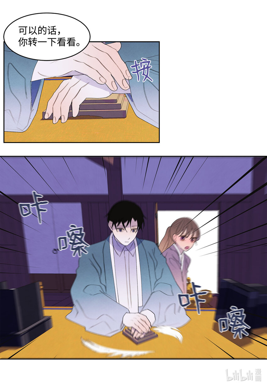 118 箱中世界-第118话