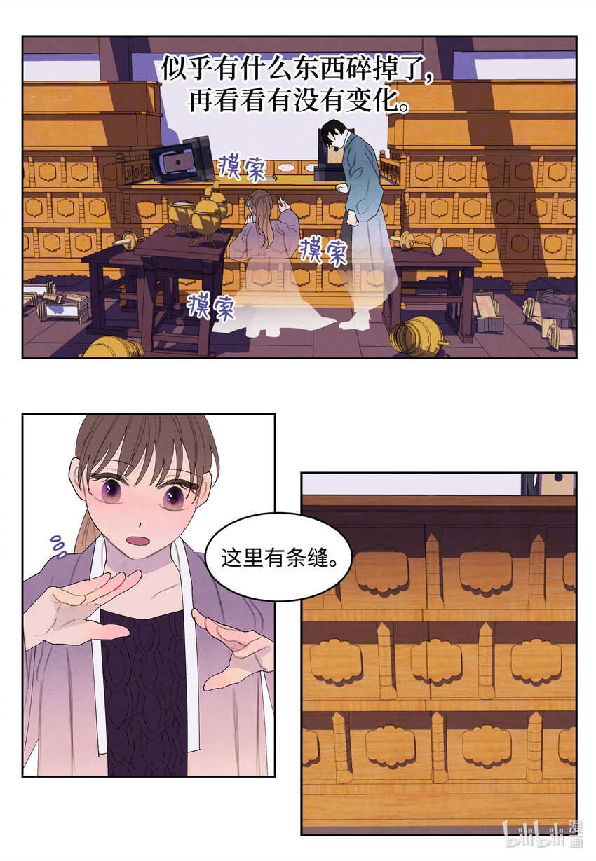 118 箱中世界-第118话