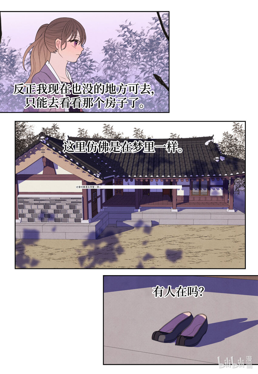 118 箱中世界-第118话