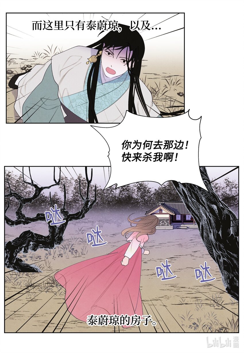 122 异变-第122话