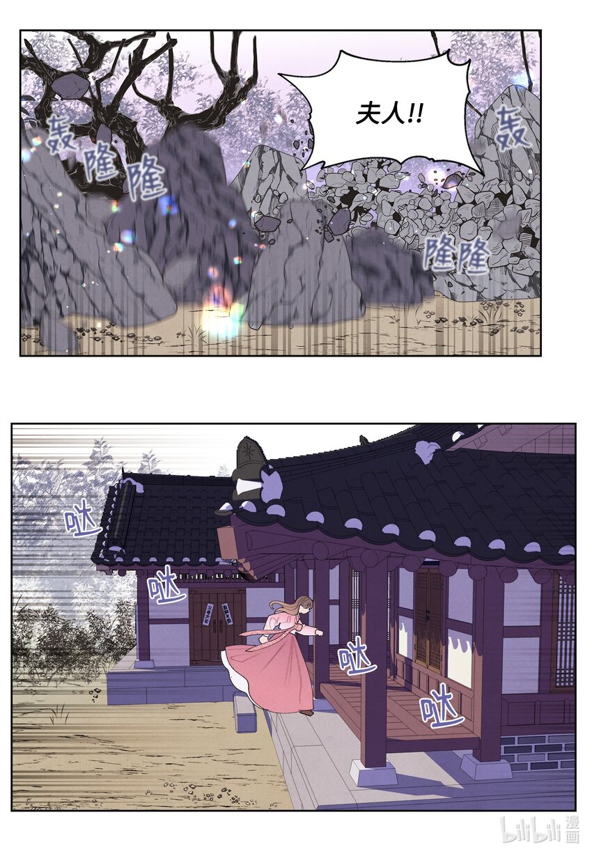 122 异变-第122话