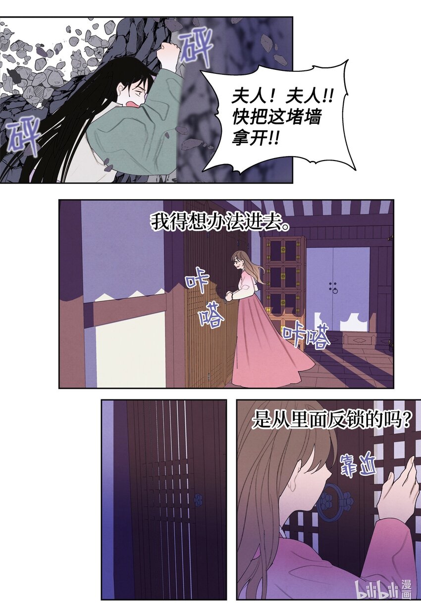 122 异变-第122话