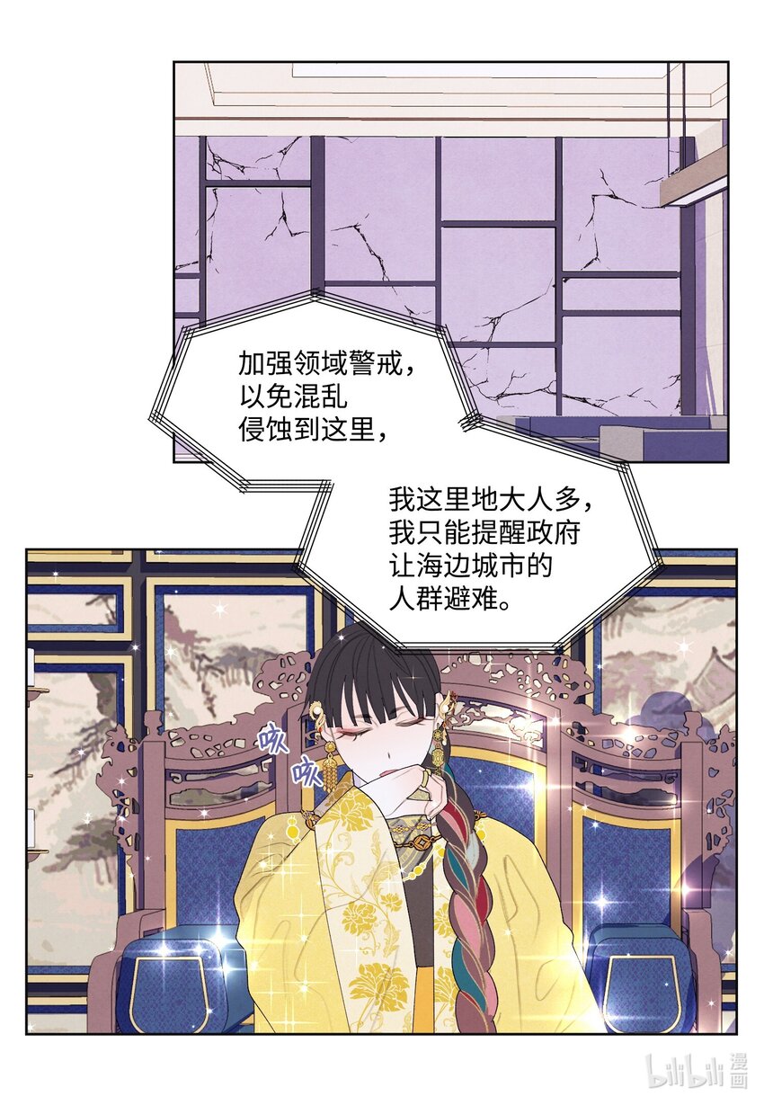 122 异变-第122话